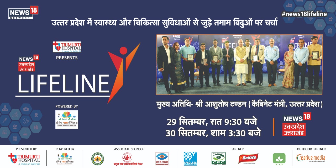 Lifeline a appreciation event for the people done best work in their field where APSOLABS been recognized as fast growing company in India in cryogenic industry